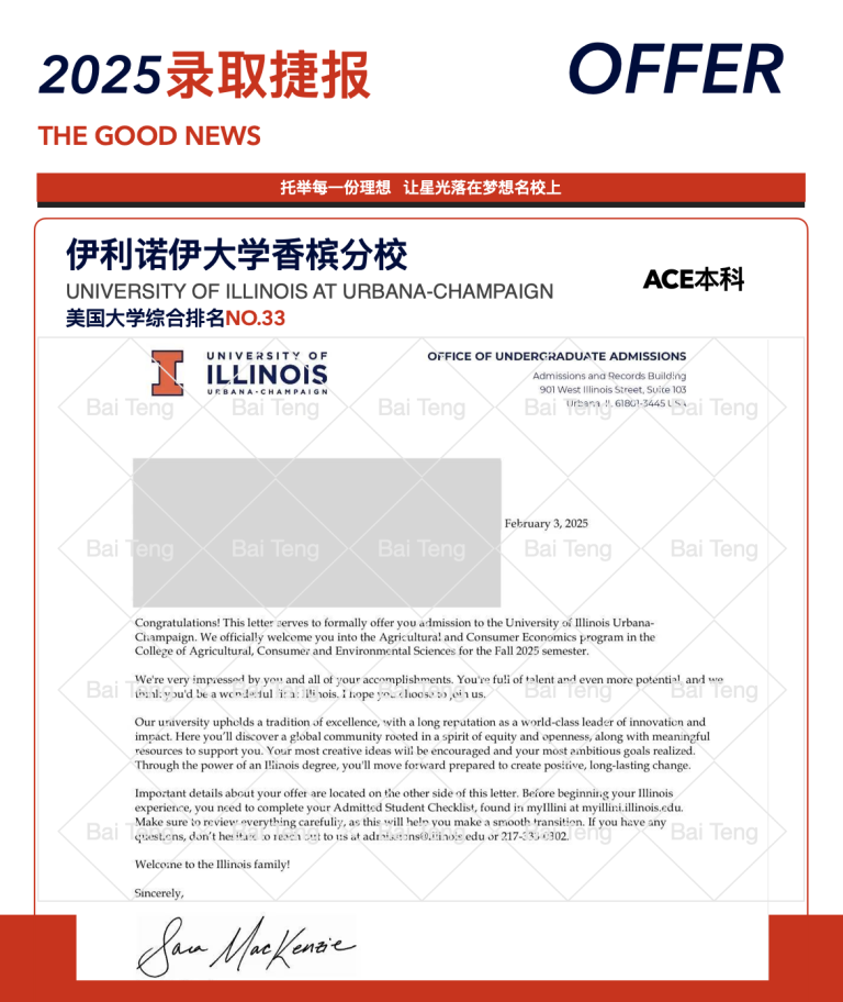 伊利诺伊香槟分校