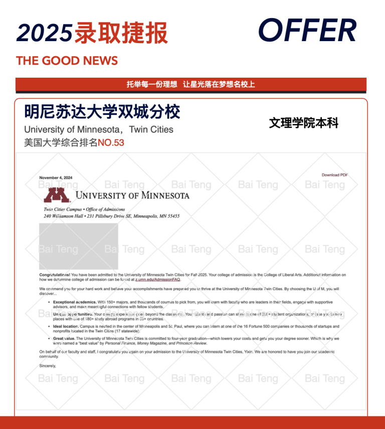 明尼苏达双城分校